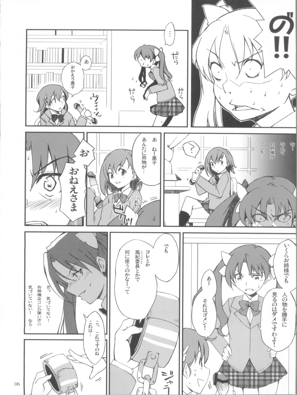 Desu no!! page 6 full