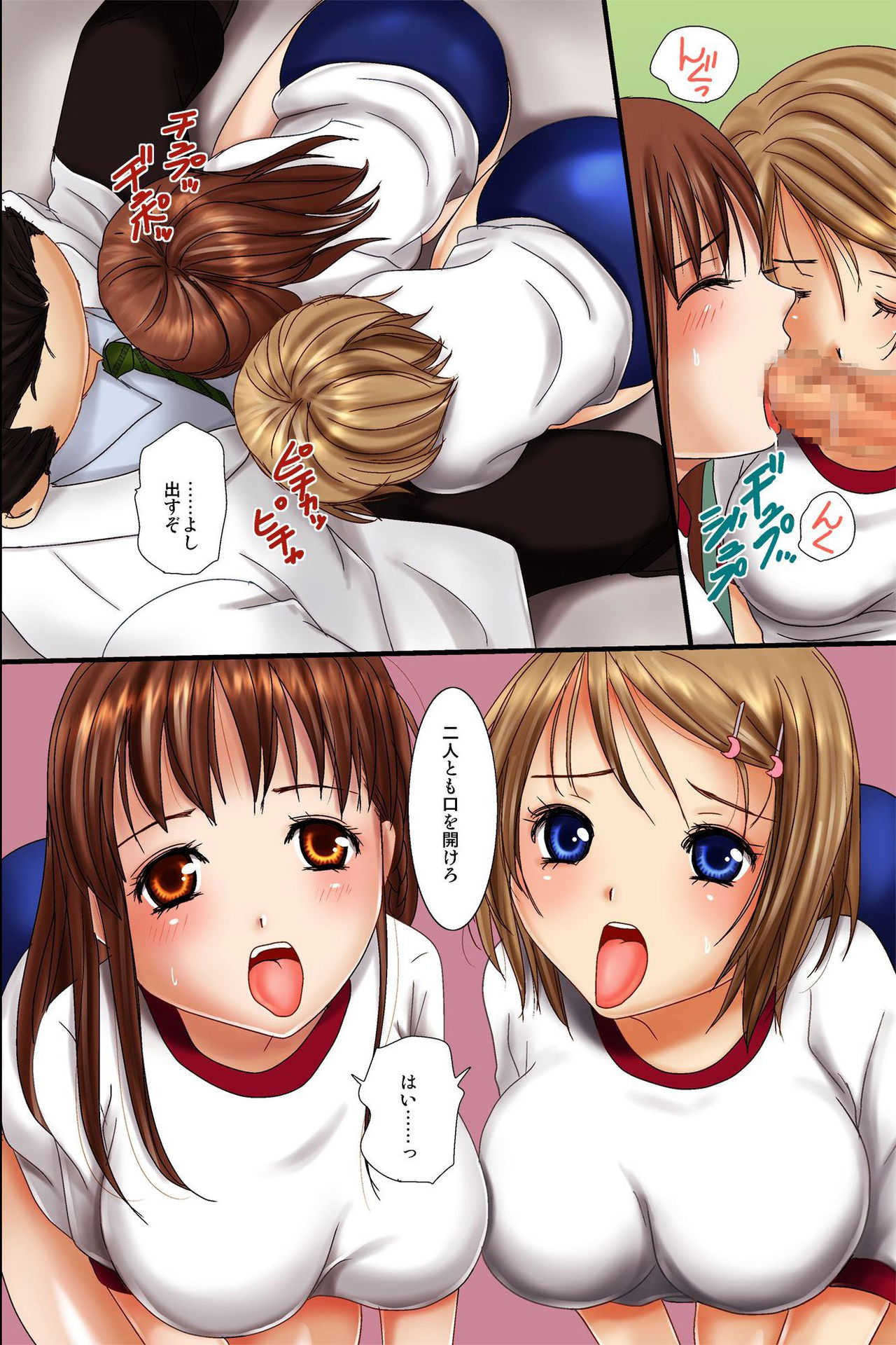 Hokenshitsu no Sensei ni Saiminjutsu de Iinari Gangu ni Sarete Hamehame Sarechaimashita page 10 full