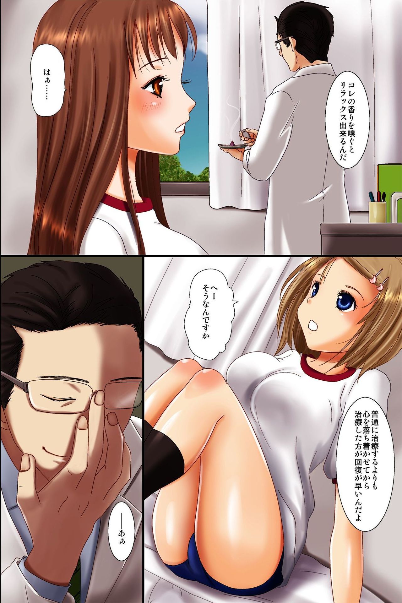 Hokenshitsu no Sensei ni Saiminjutsu de Iinari Gangu ni Sarete Hamehame Sarechaimashita page 4 full