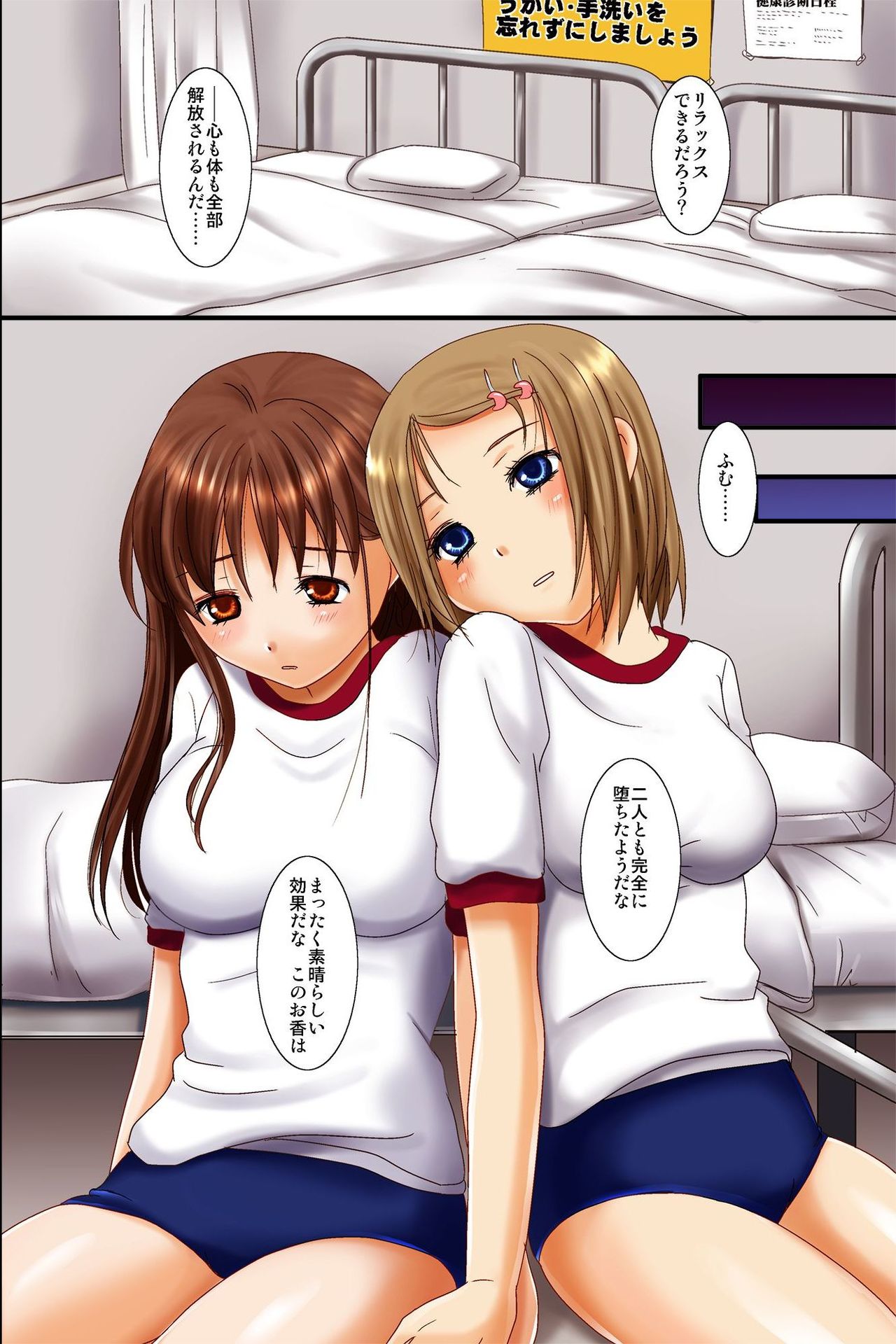 Hokenshitsu no Sensei ni Saiminjutsu de Iinari Gangu ni Sarete Hamehame Sarechaimashita page 6 full