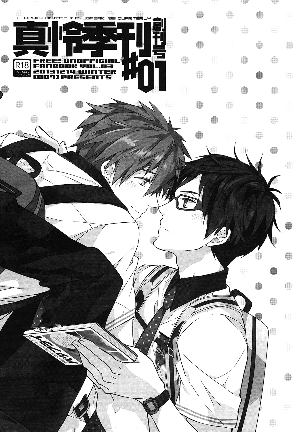 MakoRei Kikan #01 | MakoRei Quarterly 1 page 3 full