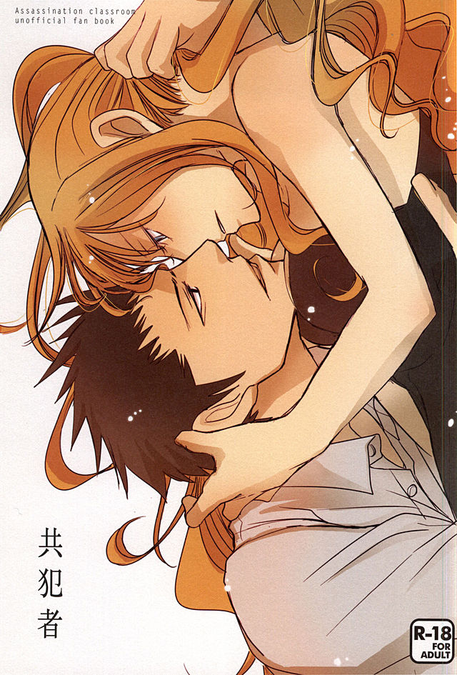 Kyouhansha page 1 full