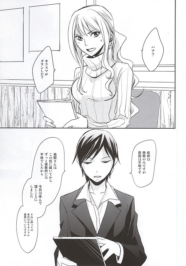 Kyouhansha page 2 full