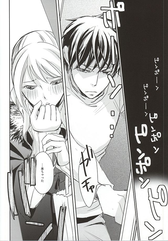 Kyouhansha page 3 full