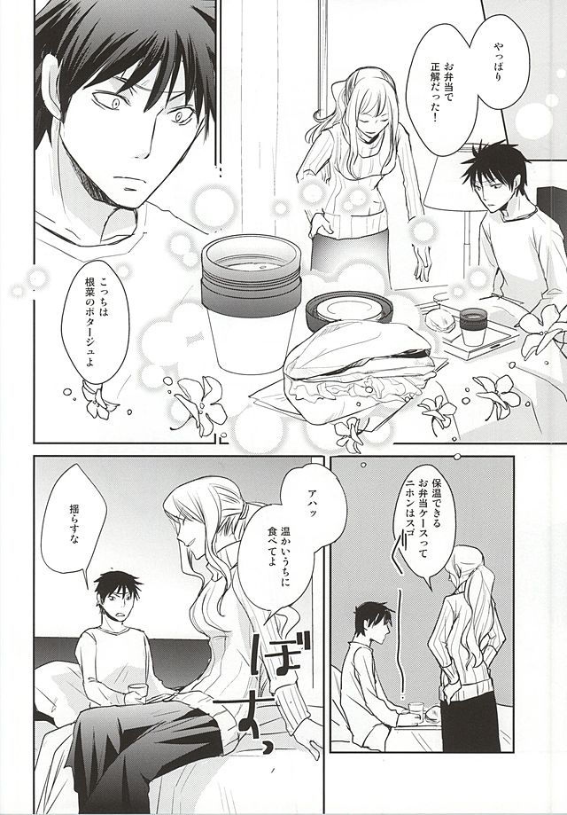 Kyouhansha page 5 full