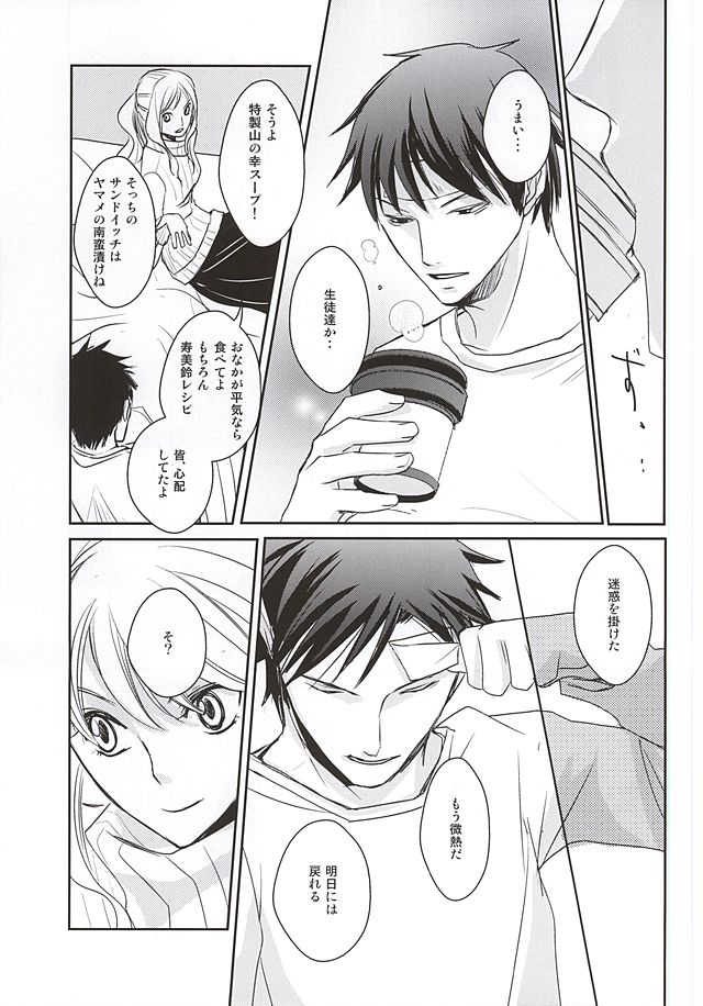 Kyouhansha page 6 full