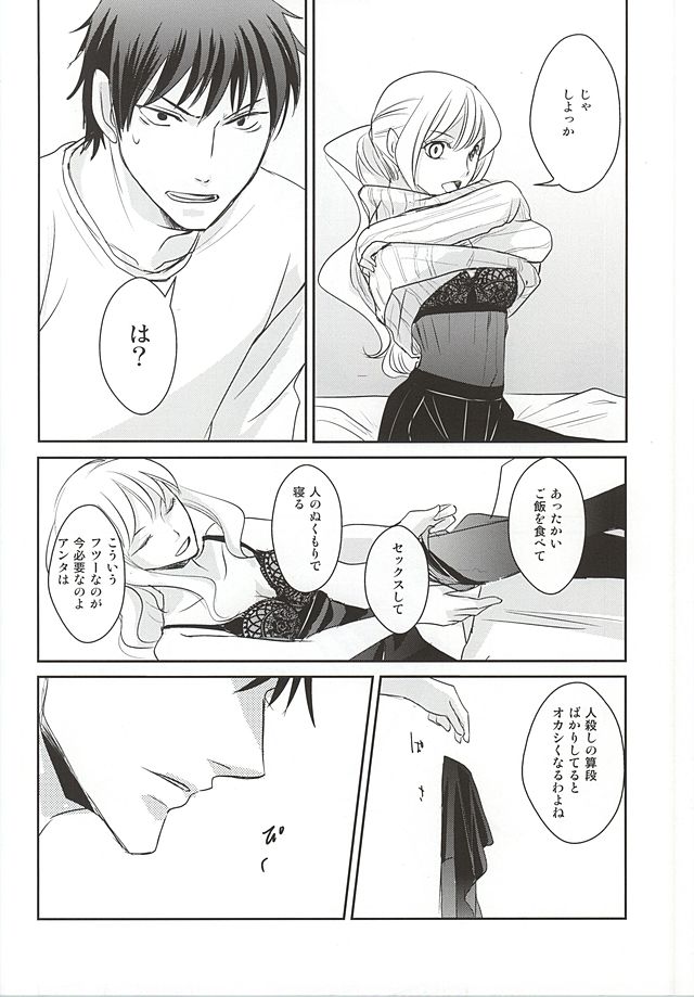 Kyouhansha page 7 full