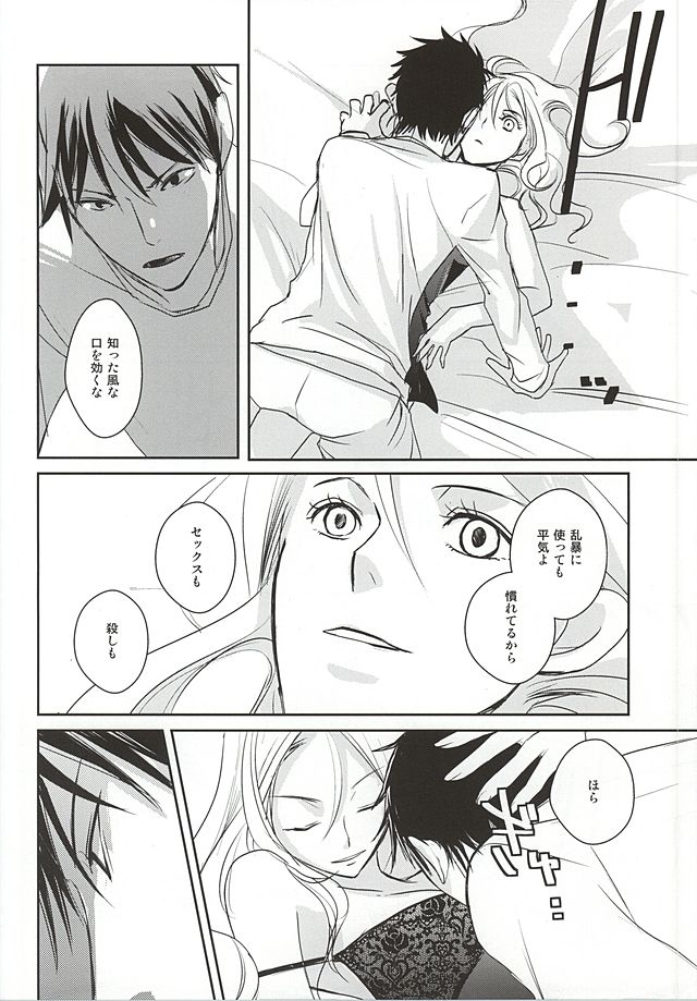 Kyouhansha page 9 full