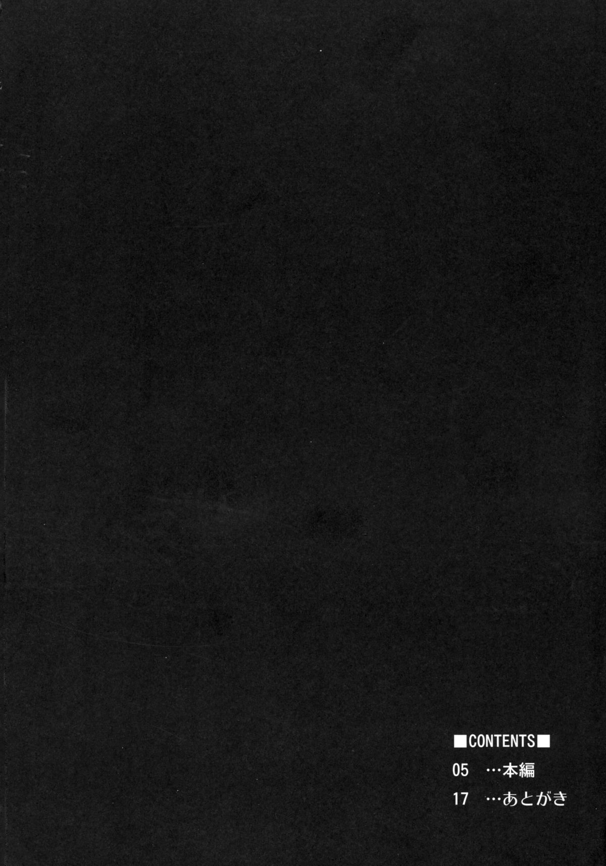 Therese-san no Kafukubu o Ijimetai Hon page 4 full