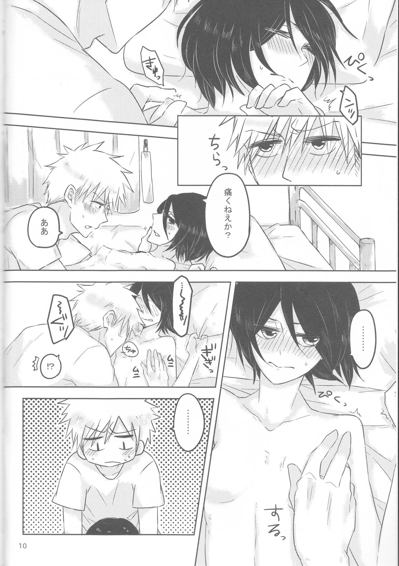 Otona no Tame no Ichiruki Anthology "Kiss &!" page 10 full