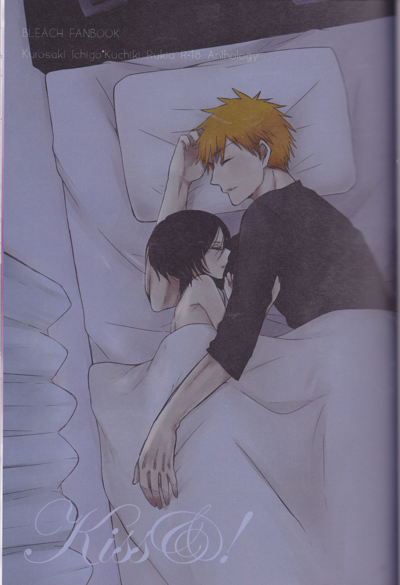 Otona no Tame no Ichiruki Anthology "Kiss &!" page 3 full