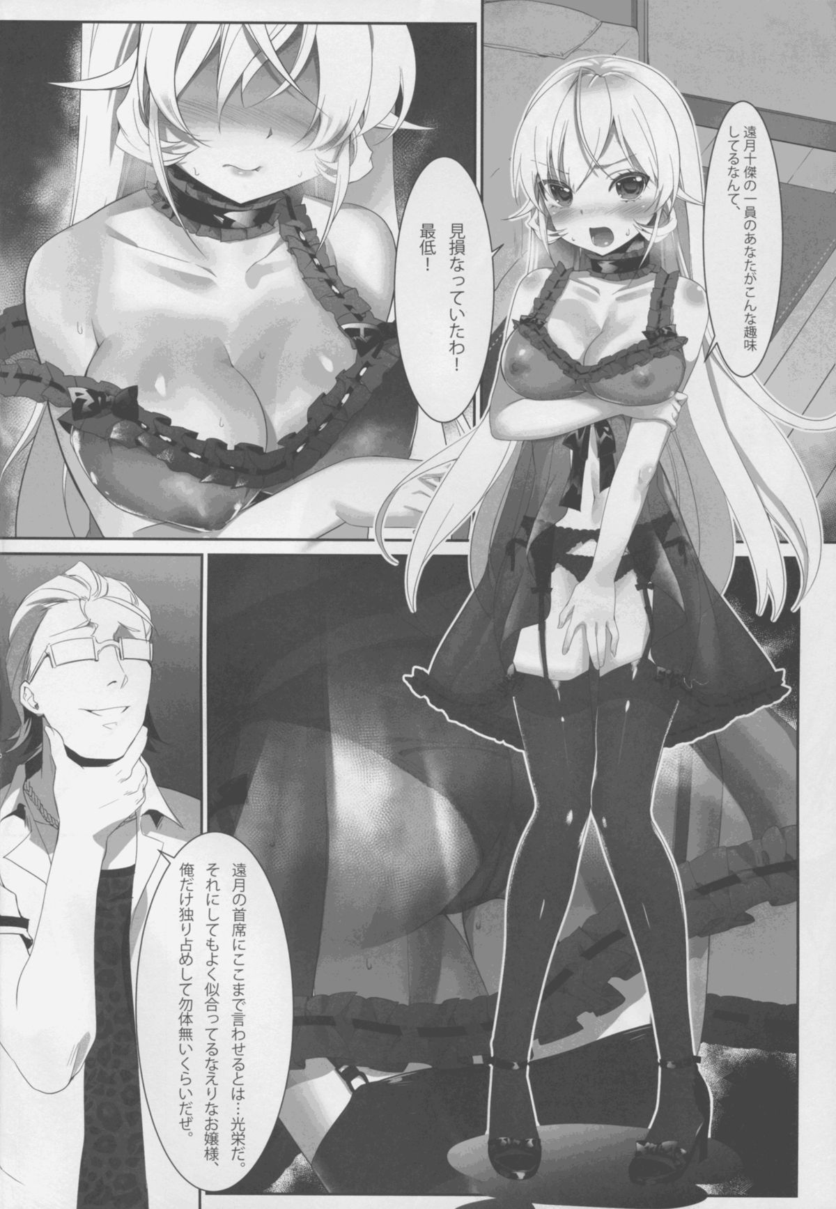 Kyouen no Erina page 4 full