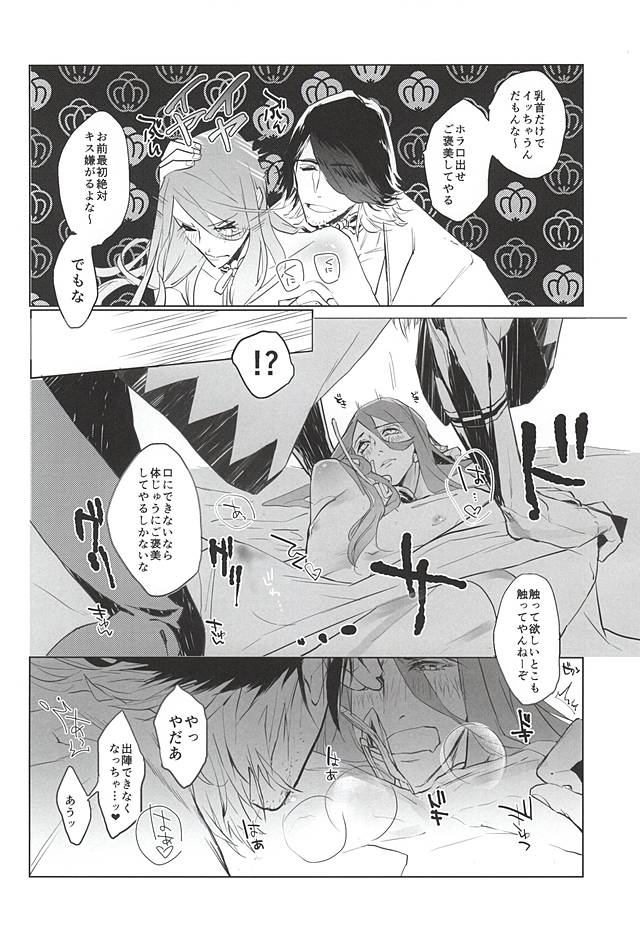 Sonna Koto wa Arimasen Deshita - There was no such a thing page 7 full