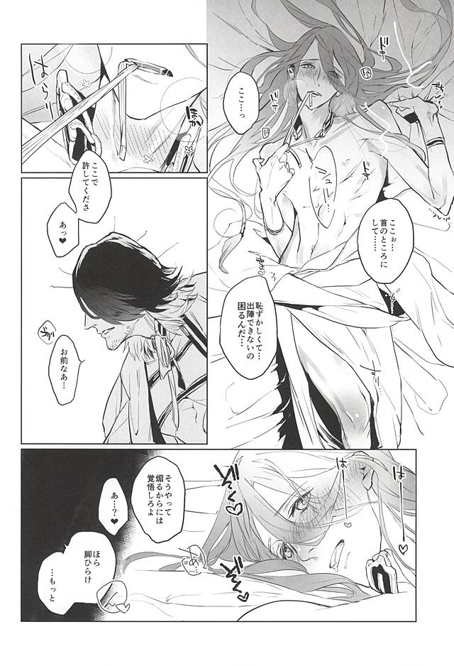 Sonna Koto wa Arimasen Deshita - There was no such a thing page 9 full