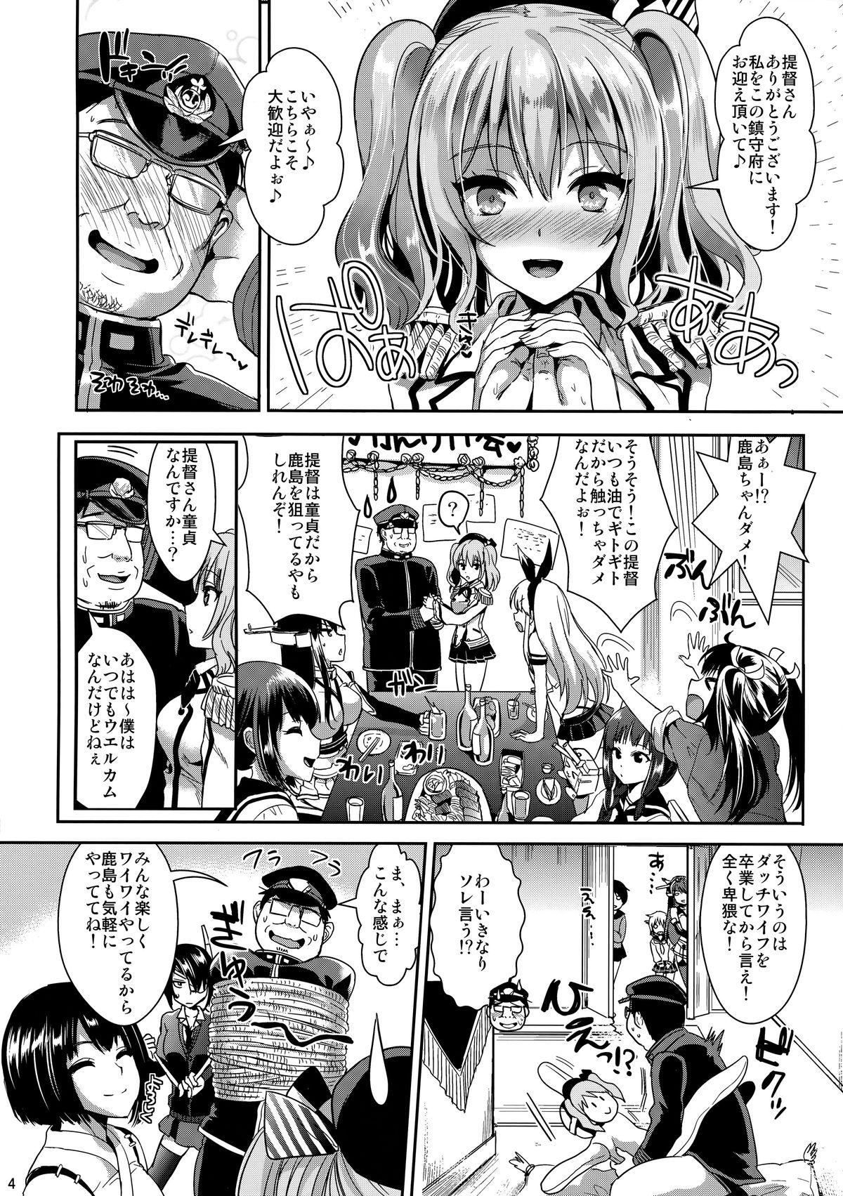 Gohoushi Tantou no Kashima desu page 3 full