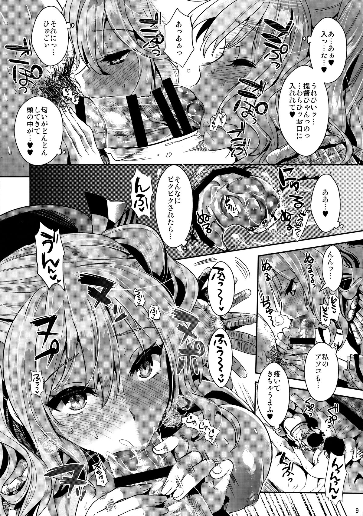 Gohoushi Tantou no Kashima desu page 8 full