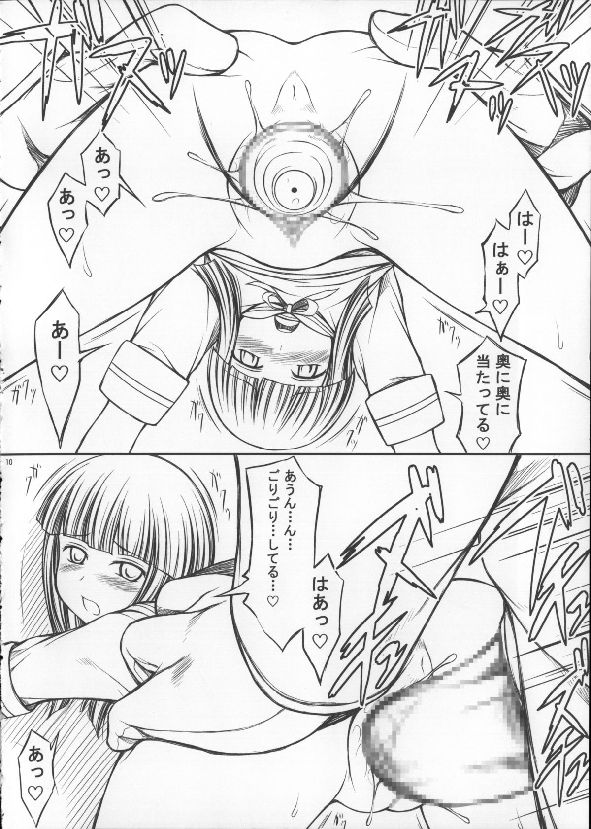 Hatsuyuki-chan Kawaiiyo prpr page 10 full