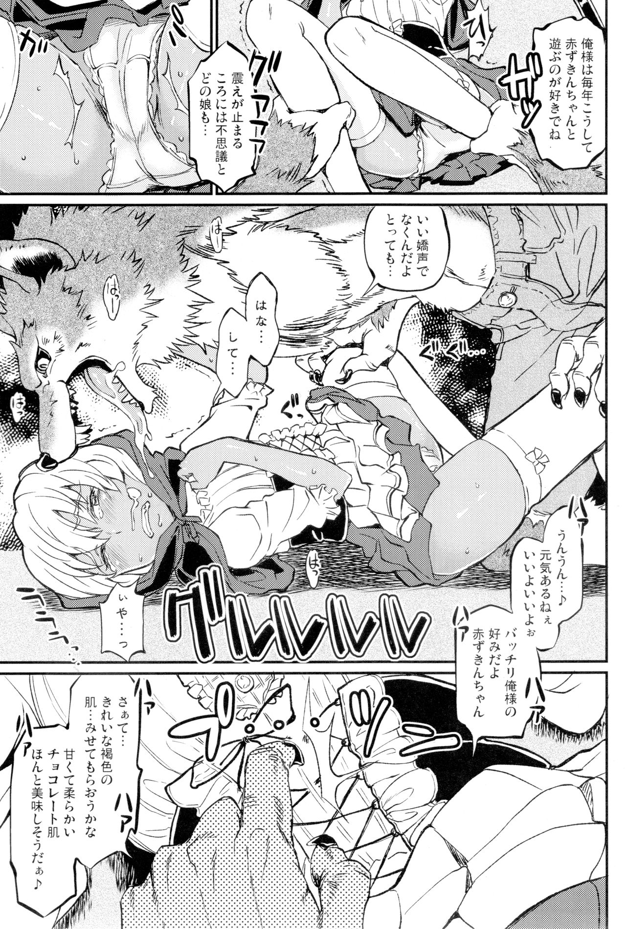 Note-Dec2014 page 4 full