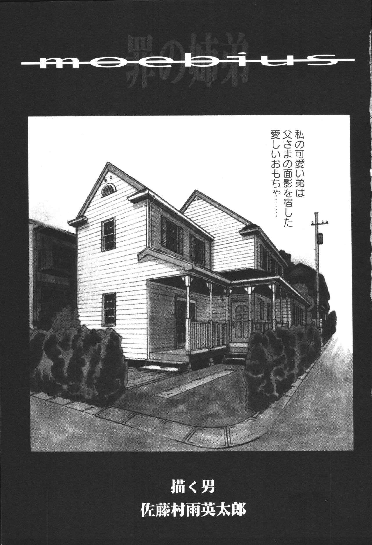 Kyoudai Renka 4 page 7 full