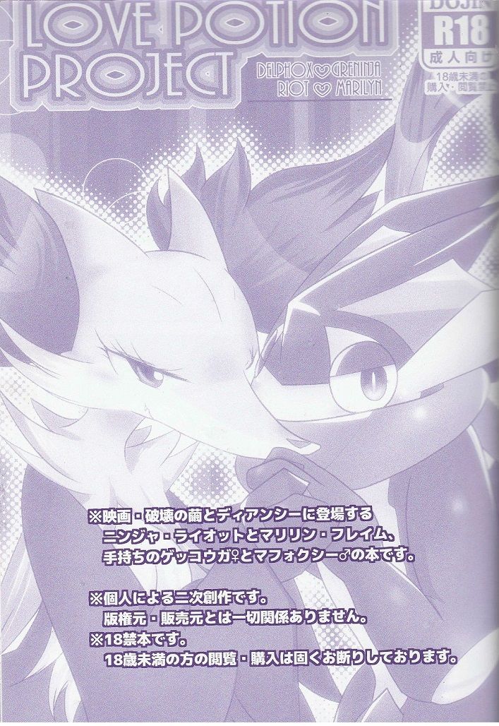 LOVE POTION PROJECT page 2 full