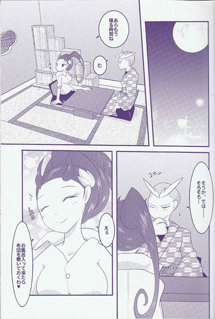 LOVE POTION PROJECT page 4 full