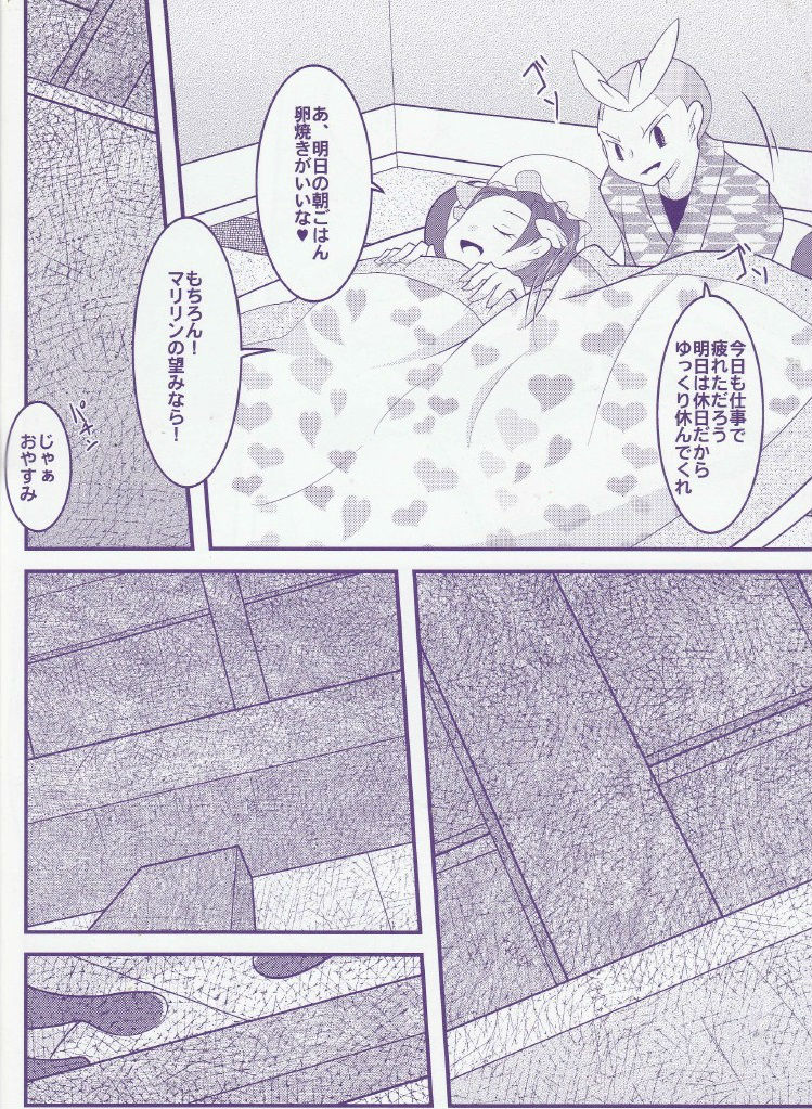 LOVE POTION PROJECT page 5 full