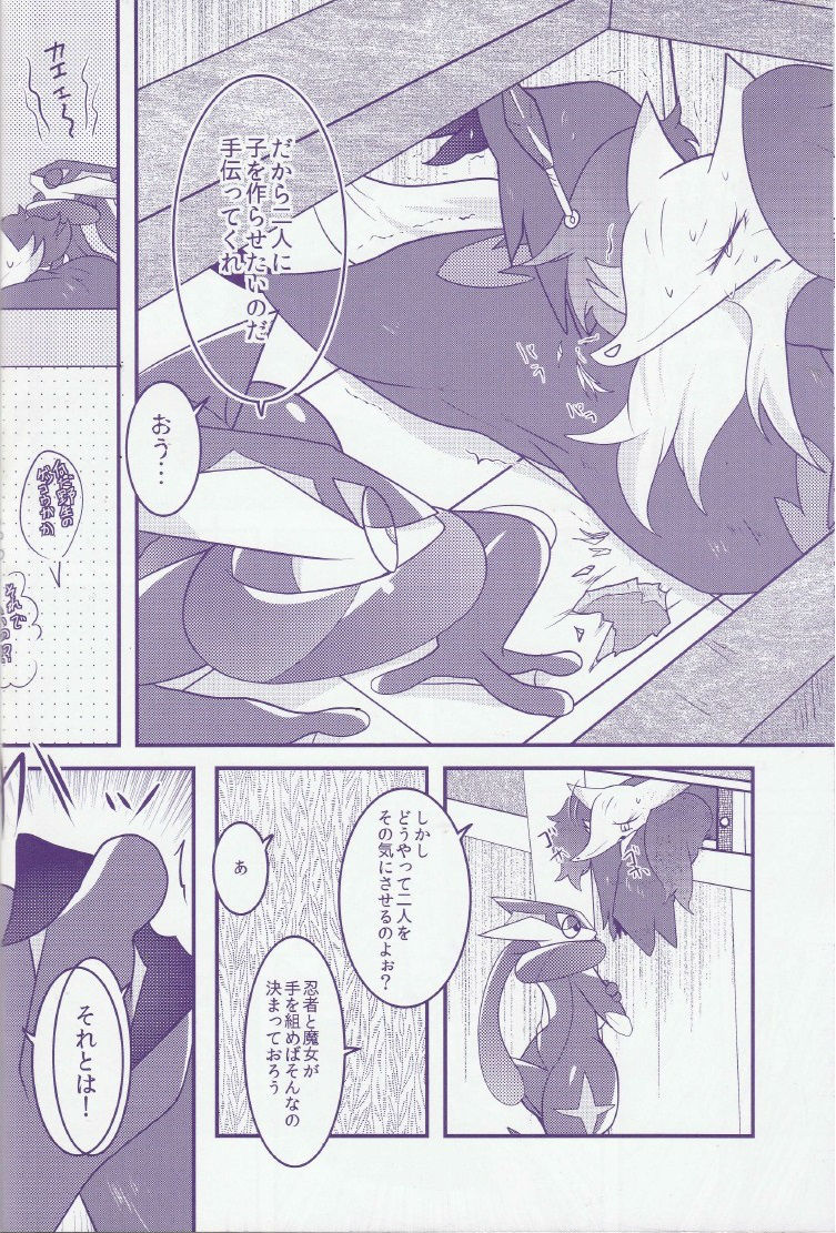 LOVE POTION PROJECT page 7 full