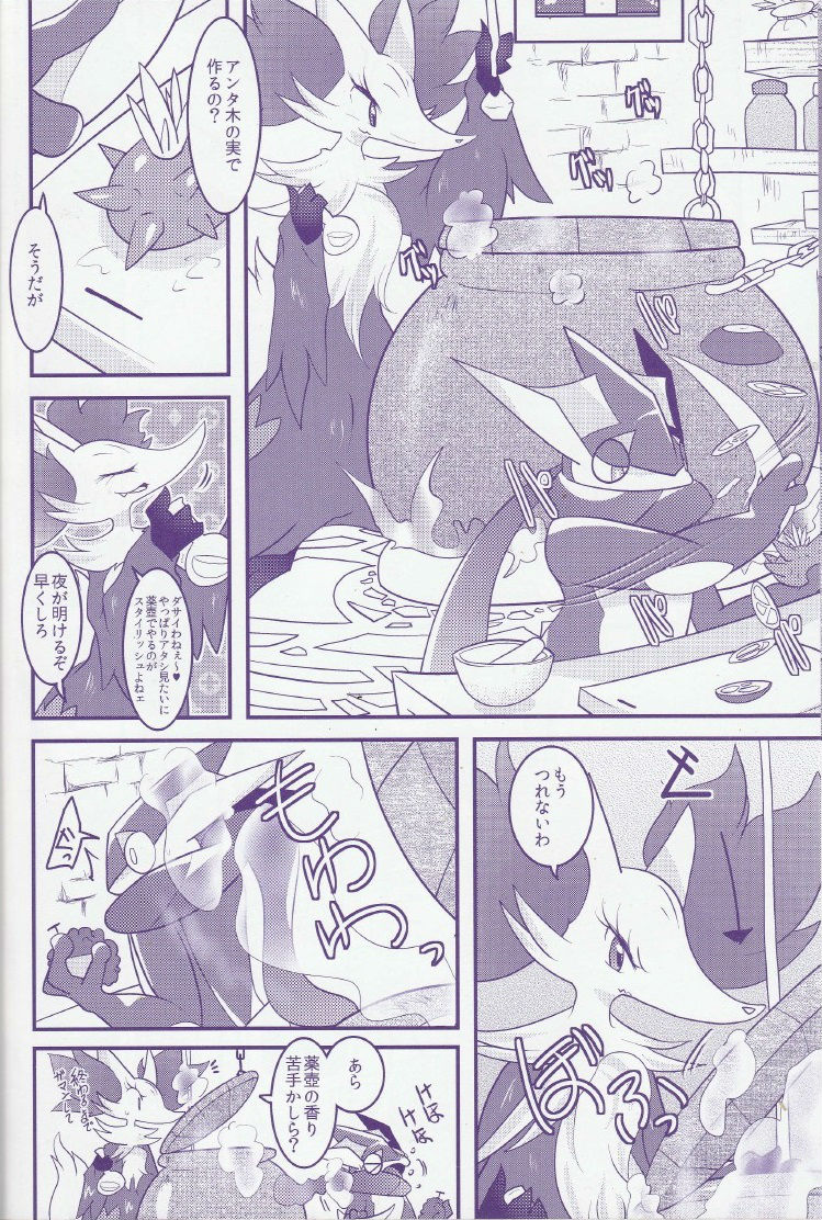 LOVE POTION PROJECT page 9 full