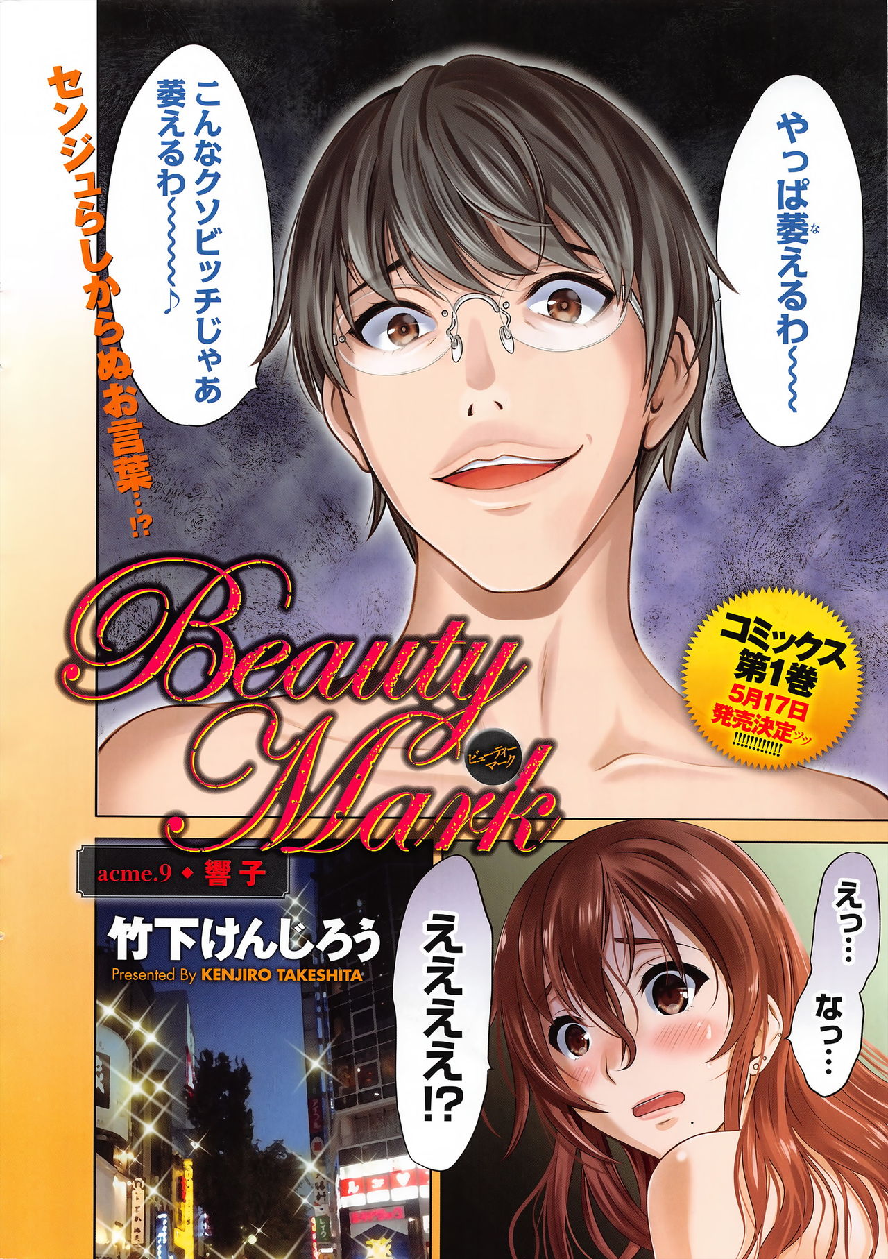 Namaiki! 2016-06 page 7 full