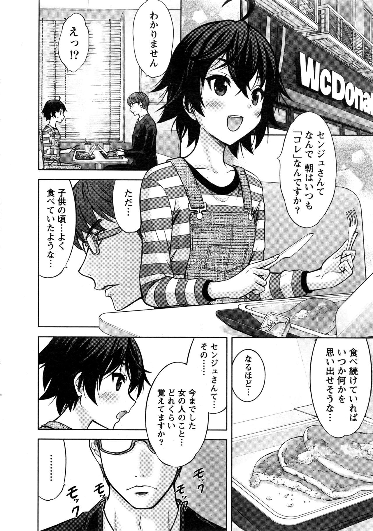 Namaiki! 2016-06 page 9 full