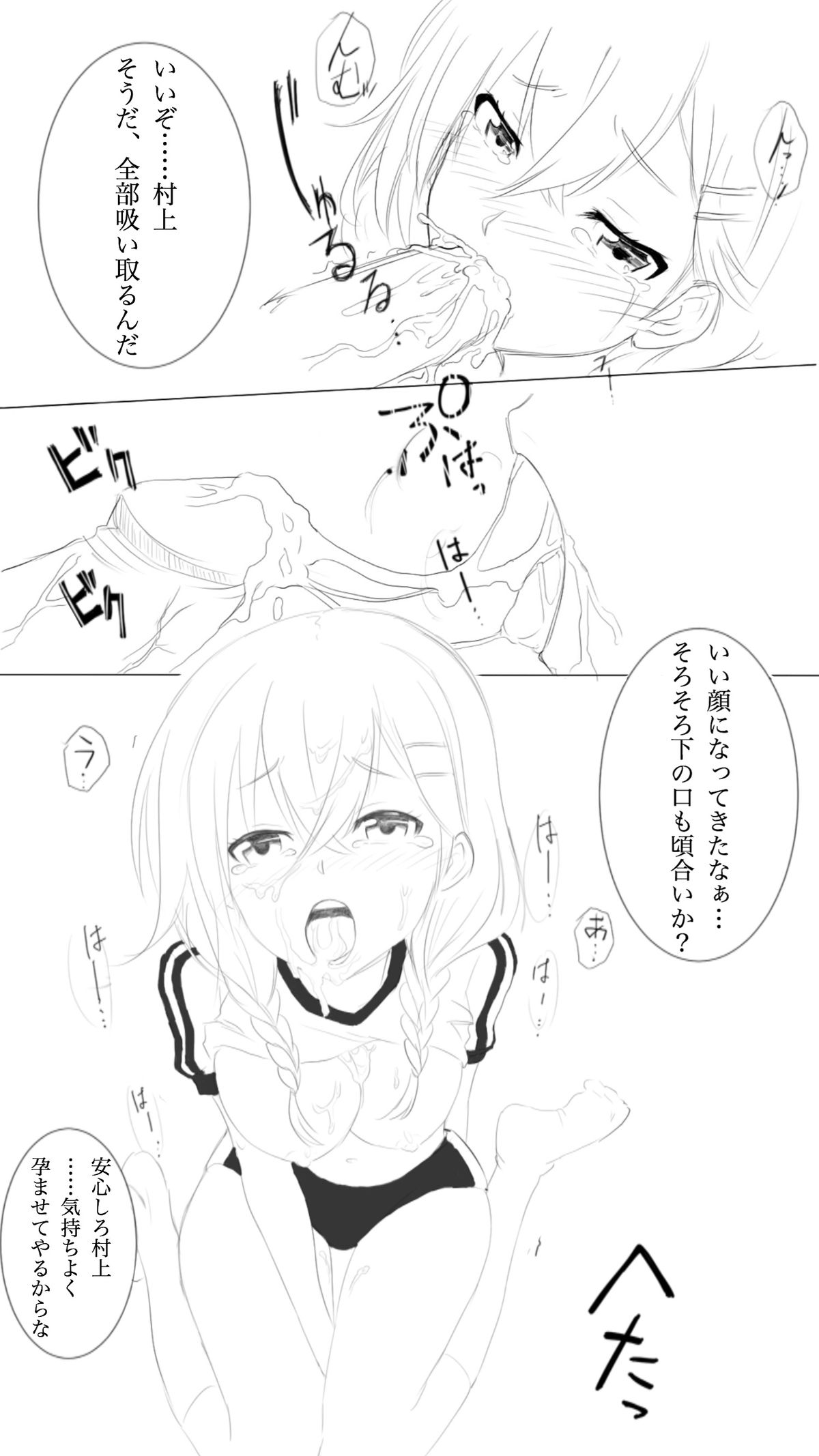 Murakami Fumio Hen page 2 full