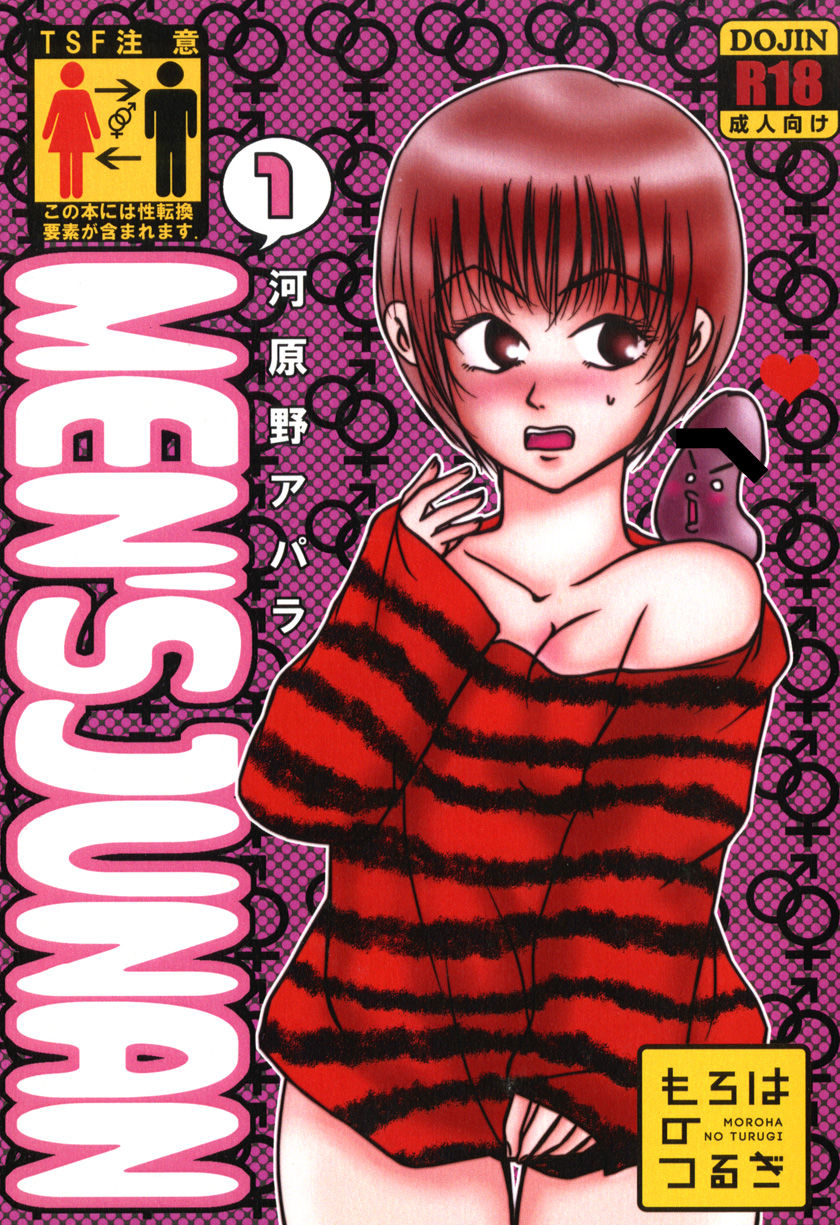 MEN'S JUNAN 1 page 1 full