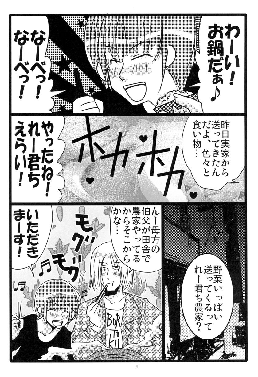 MEN'S JUNAN 1 page 7 full