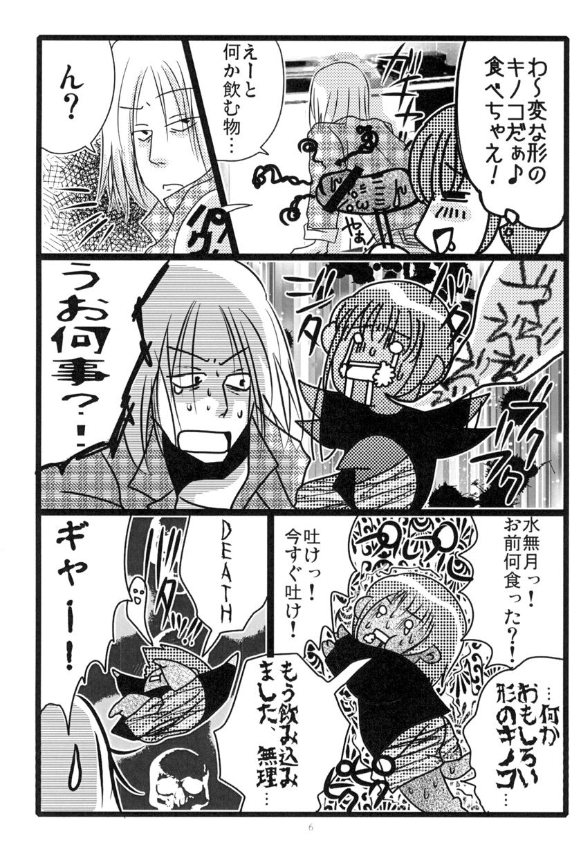 MEN'S JUNAN 1 page 8 full