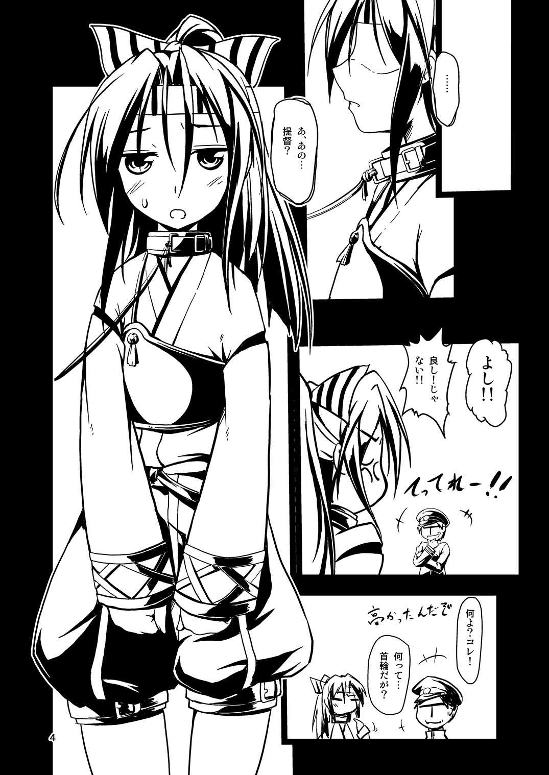 Kekkon Kakko ~Nawa~ Kai page 3 full