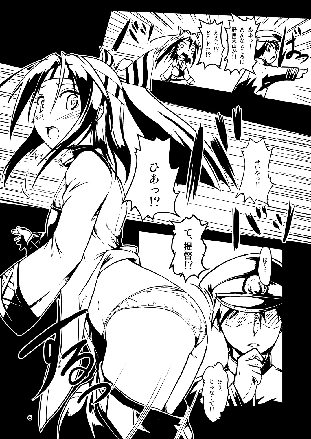 Kekkon Kakko ~Nawa~ Kai page 5 full