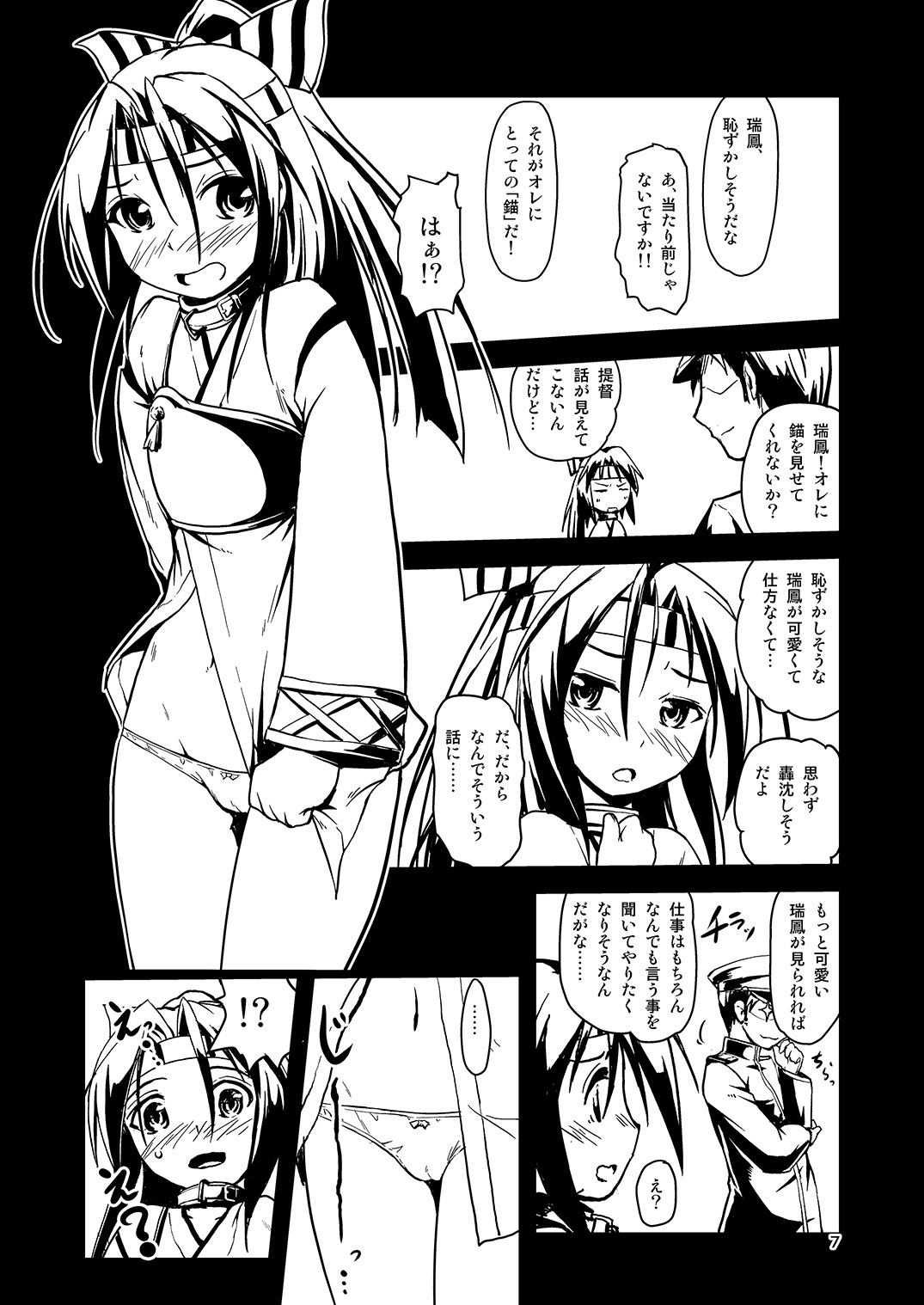 Kekkon Kakko ~Nawa~ Kai page 6 full
