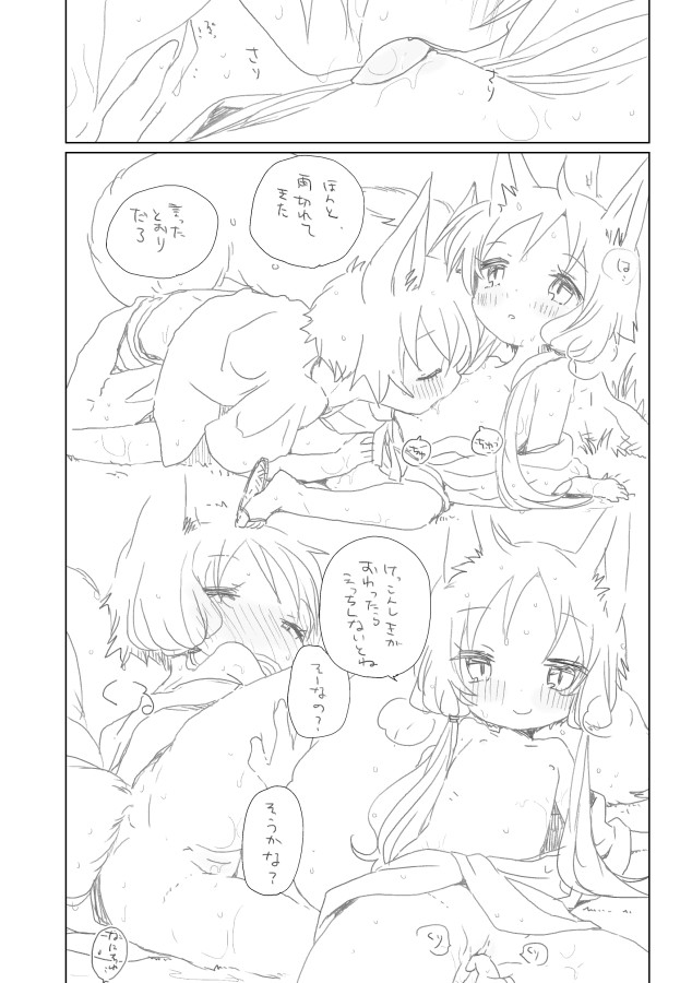 Tenki Ame page 4 full