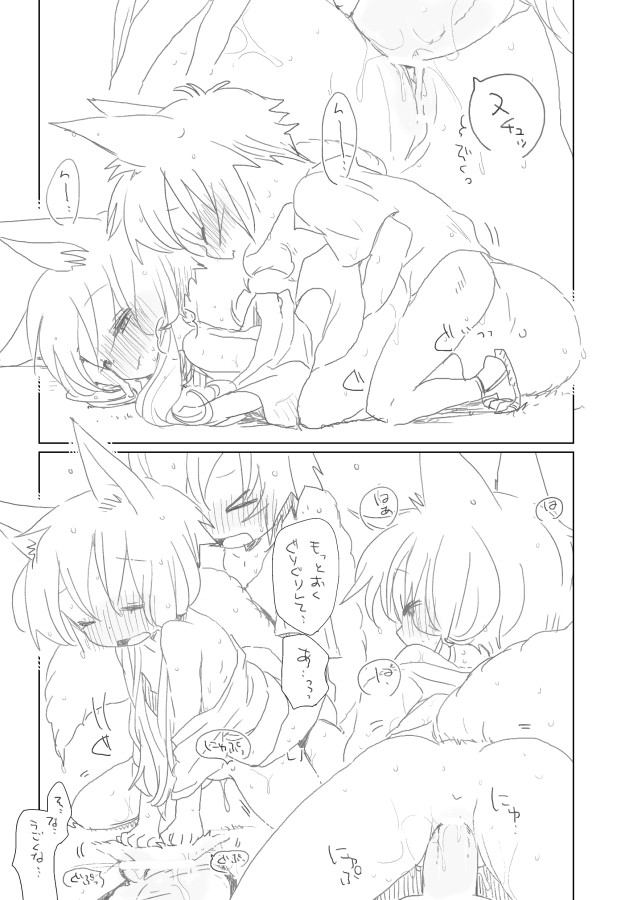 Tenki Ame page 5 full