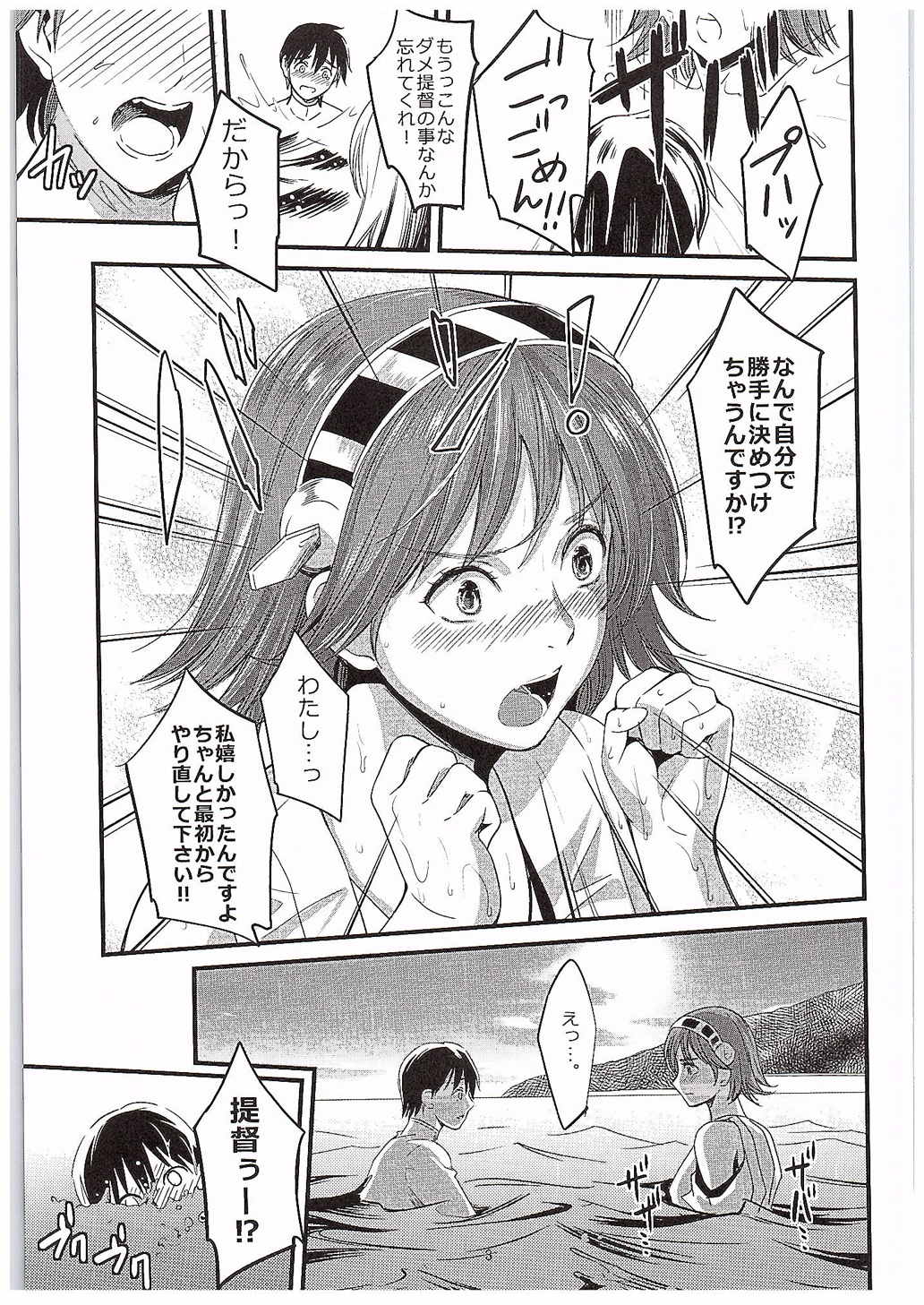 Uchite Shiyamamu page 4 full