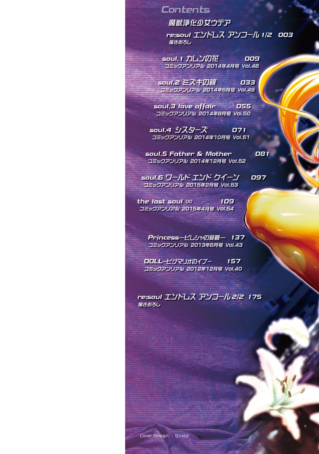 Majuu Jouka Shoujo Utea page 2 full