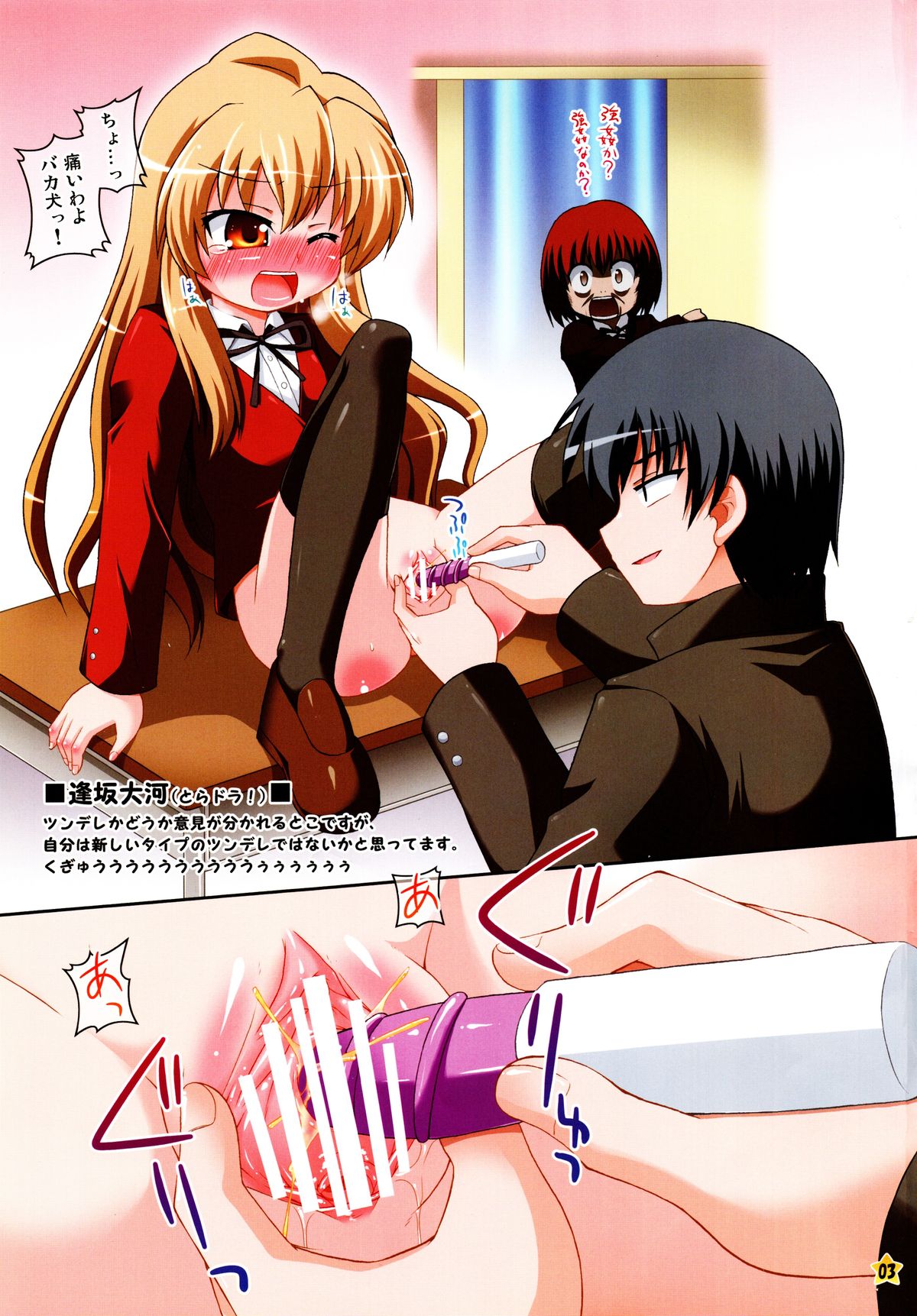 Tera Nyogii-Bon page 3 full