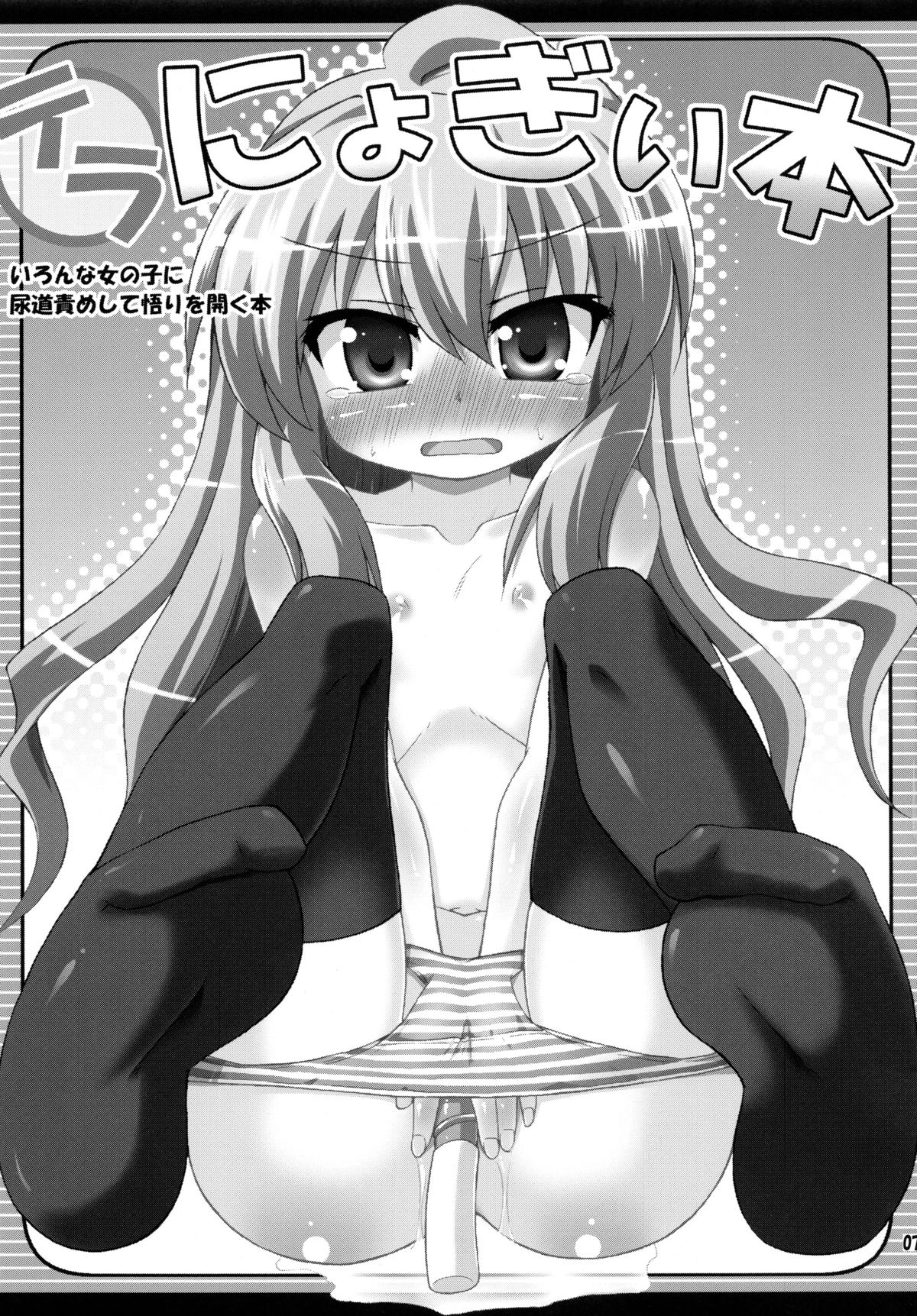 Tera Nyogii-Bon page 7 full