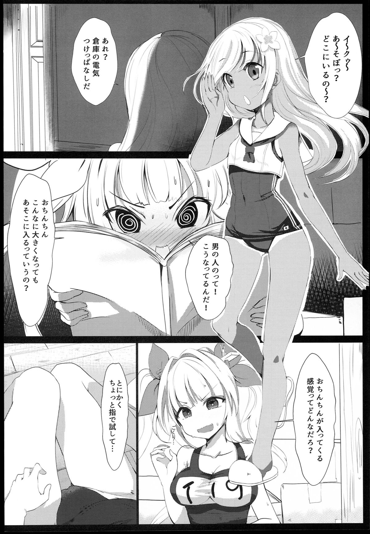 Sensuikanmusu Level Up Tebiki page 4 full