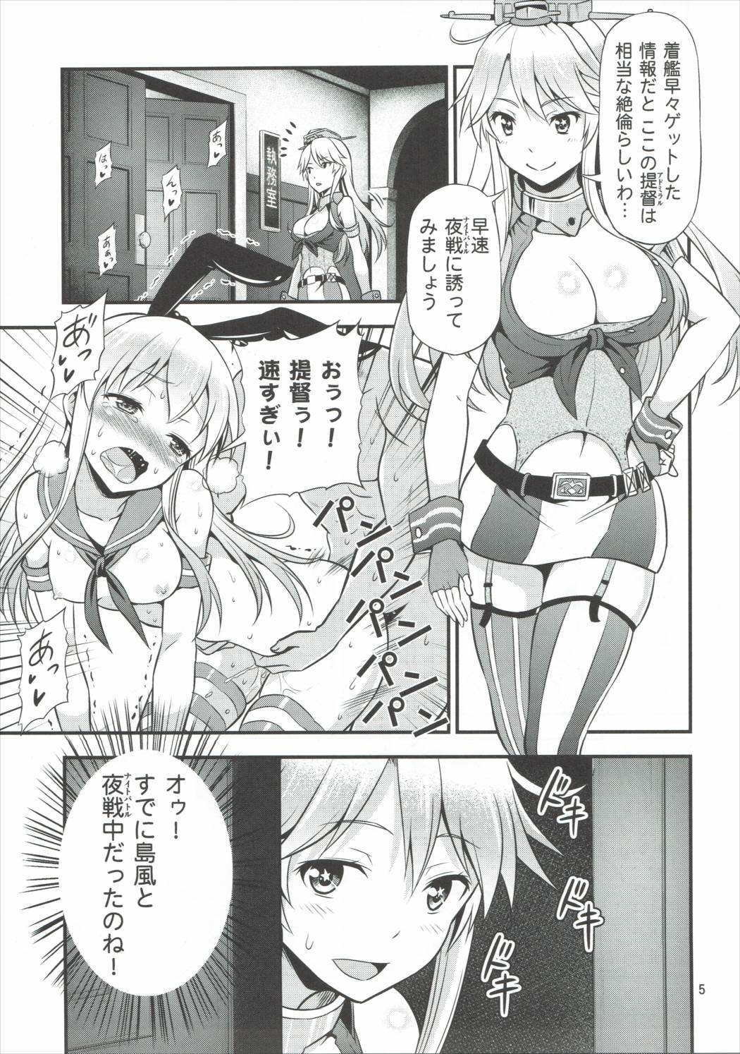 KanColle! Kai ~Iowa to Shimakaze no Super Night Battle!~ page 4 full