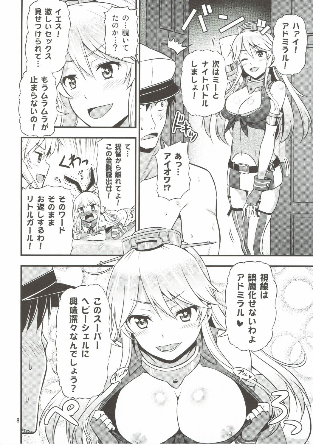 KanColle! Kai ~Iowa to Shimakaze no Super Night Battle!~ page 7 full