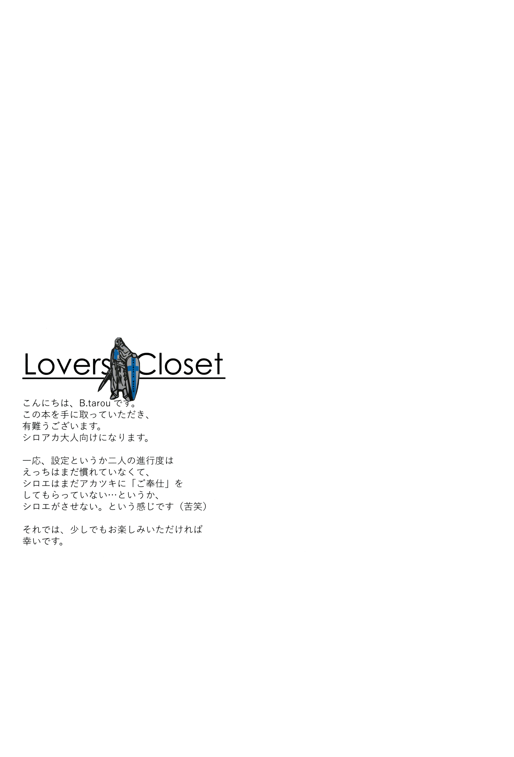 Lovers Closet page 3 full