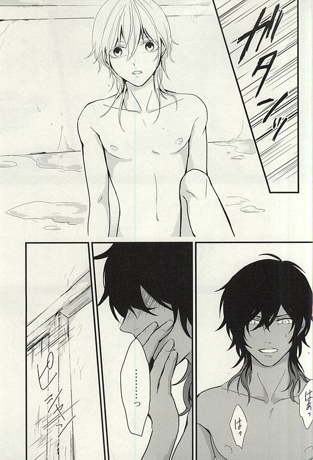 Ano Ko ga Hoshii page 10 full