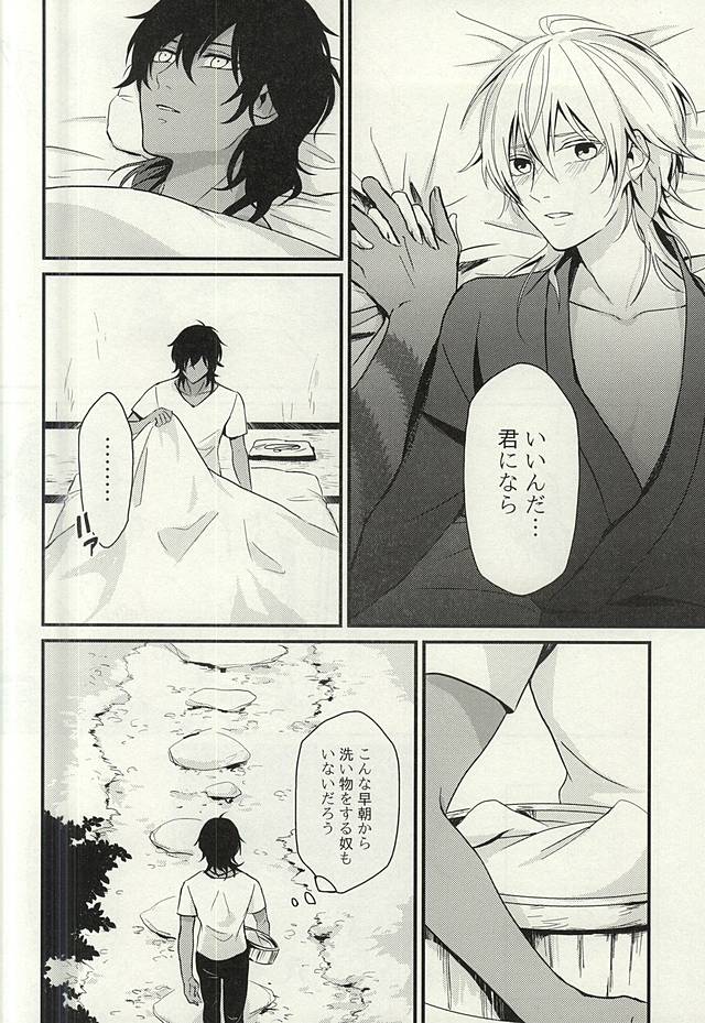 Ano Ko ga Hoshii page 5 full