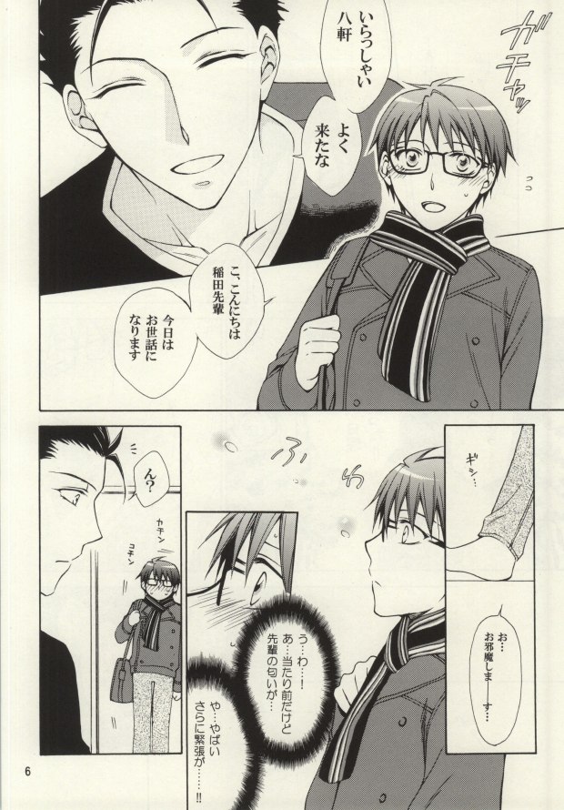 Honey Sweet Night page 5 full